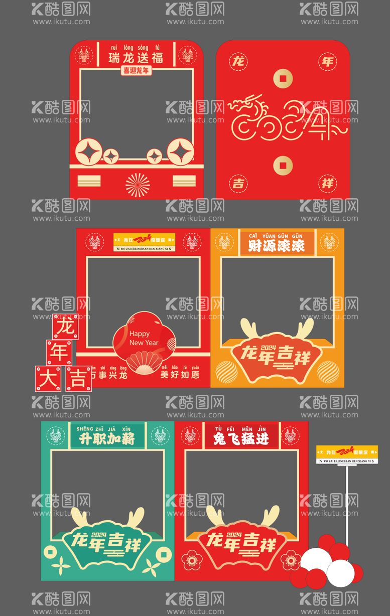 编号：26146511261306563377【酷图网】源文件下载-新年龙年夜市摊位