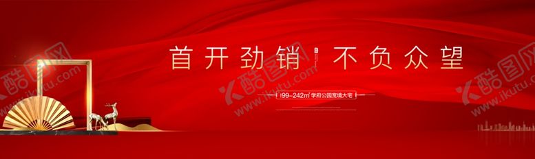 编号：68919605080704109728【酷图网】源文件下载-地产图片