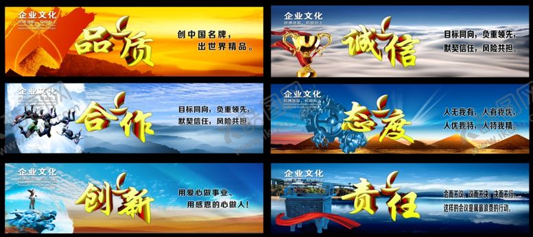 编号：42766005151049468317【酷图网】源文件下载-企业文化