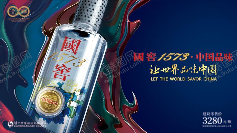 编号：20142010260009589488【酷图网】源文件下载-酒类主画面