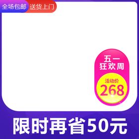 淘宝拼多多京东电商平台饮品主图