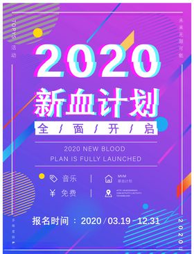 故障风海报
