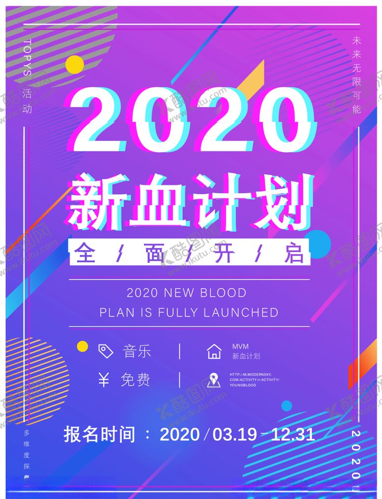 编号：46945410251906096446【酷图网】源文件下载-故障风