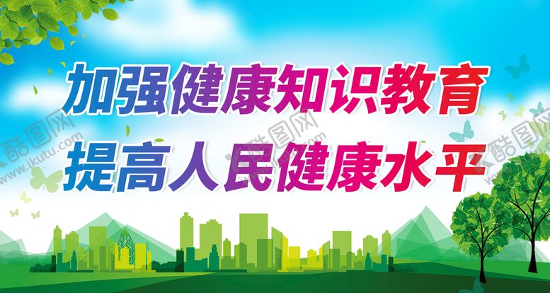编号：04863209220225050617【酷图网】源文件下载-创卫城市