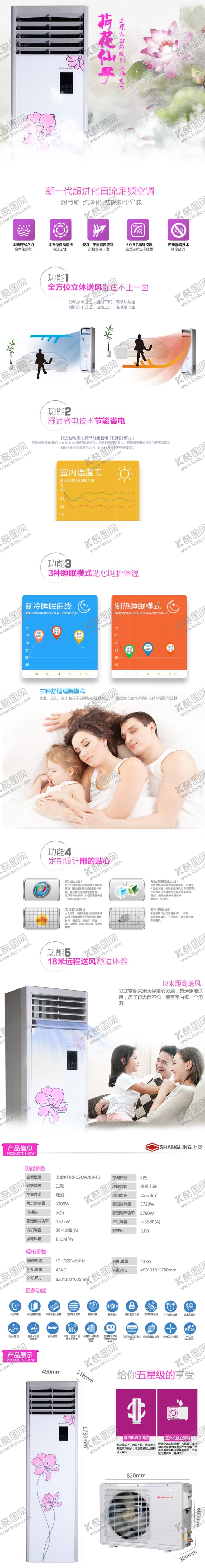 编号：78745309272057126000【酷图网】源文件下载-空调详情