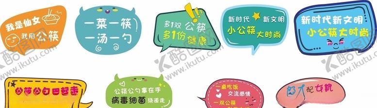 编号：28134107071038494519【酷图网】源文件下载-手举牌