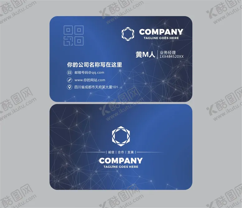 编号：34980610100102333052【酷图网】源文件下载-蓝色名片