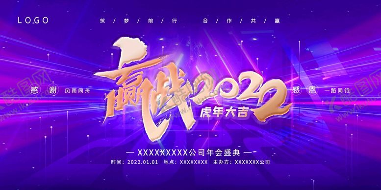 编号：12094001292200453521【酷图网】源文件下载-活动展板