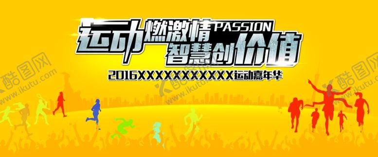 编号：18537706171042343787【酷图网】源文件下载-运动