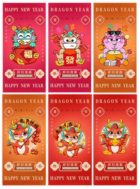 元旦海报促销喜迎2024节