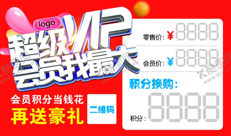 编号：93860510082252317140【酷图网】源文件下载-超级会员