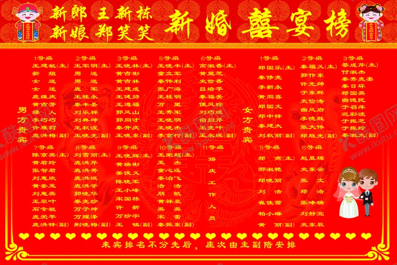 编号：96723810111517509735【酷图网】源文件下载-喜榜