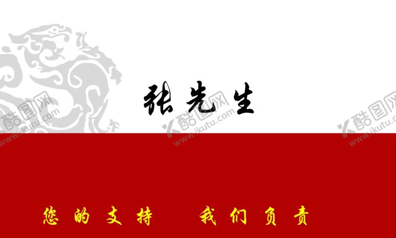 编号：52550209131821171398【酷图网】源文件下载-高档名片