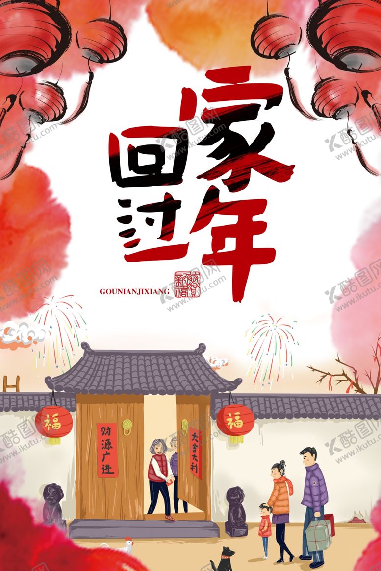 编号：79528810130735141979【酷图网】源文件下载-红色卡通回家过年海报