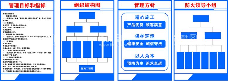 编号：25045512021926595514【酷图网】源文件下载-员工管理制度