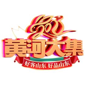 黄河大集logo