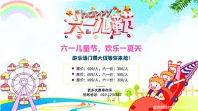 六一儿童节61展架快乐端午