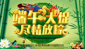 端午节海报中国风佳