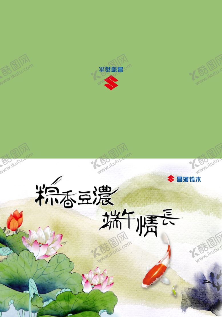 编号：50554607081520227311【酷图网】源文件下载-端午节