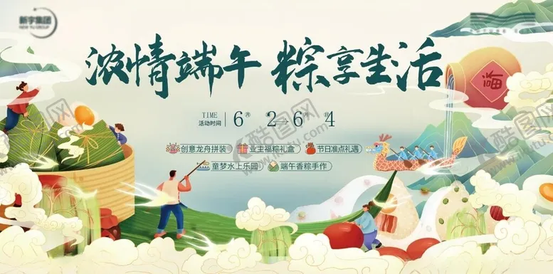编号：12702406292208346160【酷图网】源文件下载-端午节端午背景
