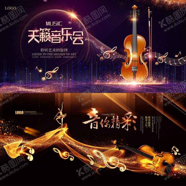 编号：90400504040508039672【酷图网】源文件下载-小提琴