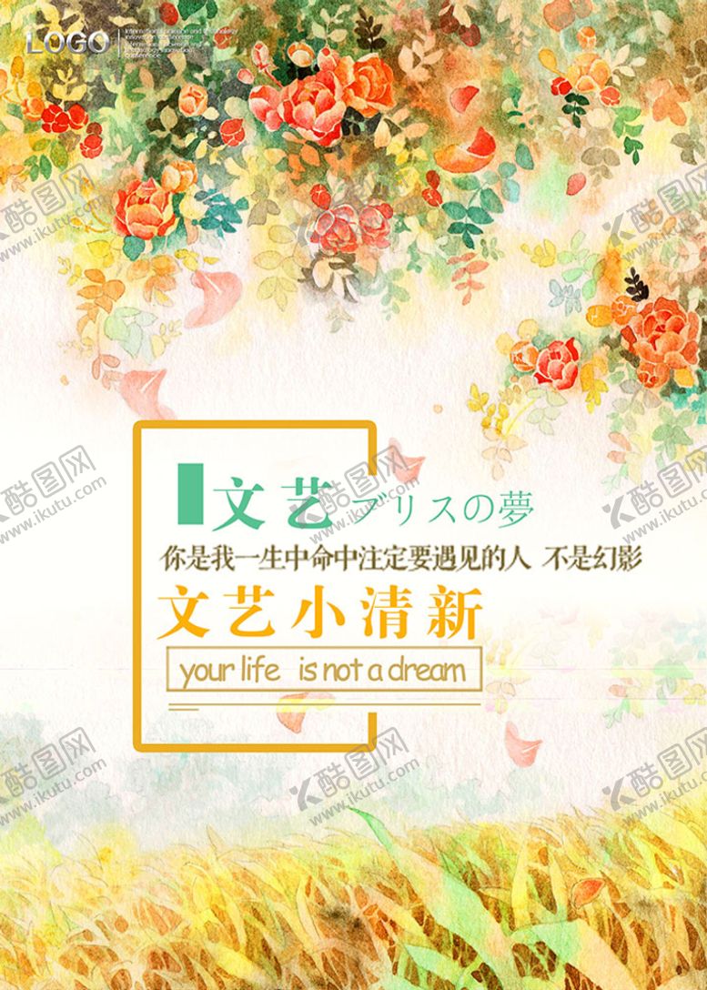 编号：84545902030552071828【酷图网】源文件下载-日系海报