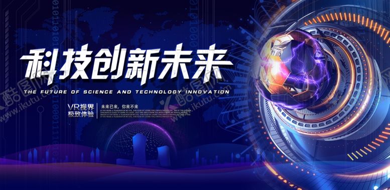 编号：77293106251251541333【酷图网】源文件下载-科技