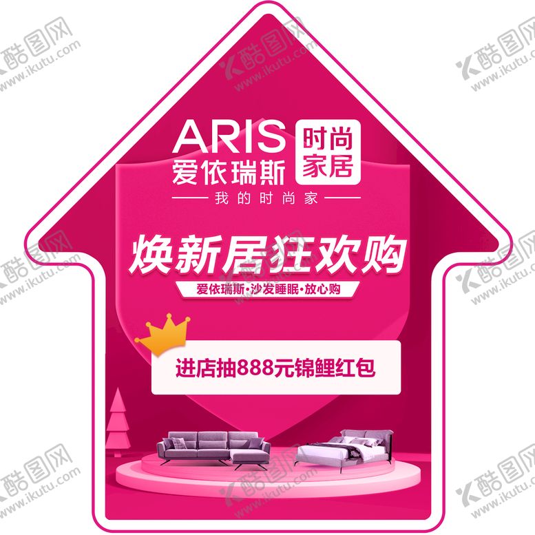 编号：52390609122222346218【酷图网】源文件下载-爱依瑞斯标志粉色背景