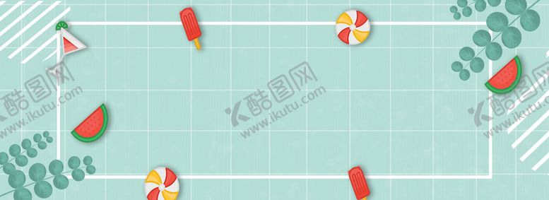 编号：84931710042223225201【酷图网】源文件下载-夏天背景