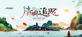 房产清明追思