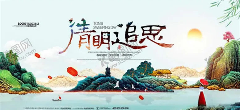 编号：29101706180906053164【酷图网】源文件下载-房产清明追思