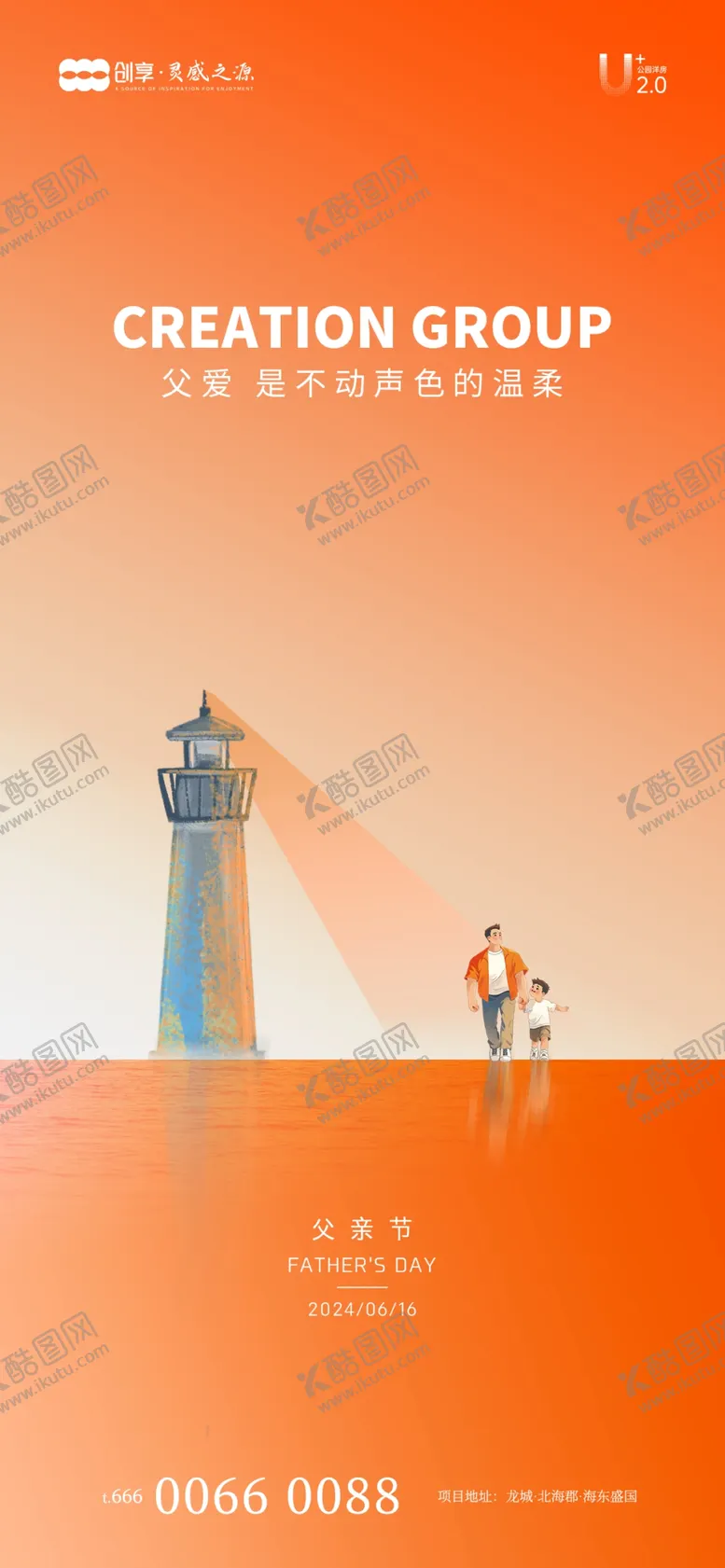 编号：26254902090804124158【酷图网】源文件下载-父亲节