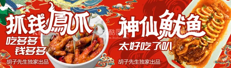 编号：13110603191618115018【酷图网】源文件下载-餐饮展板