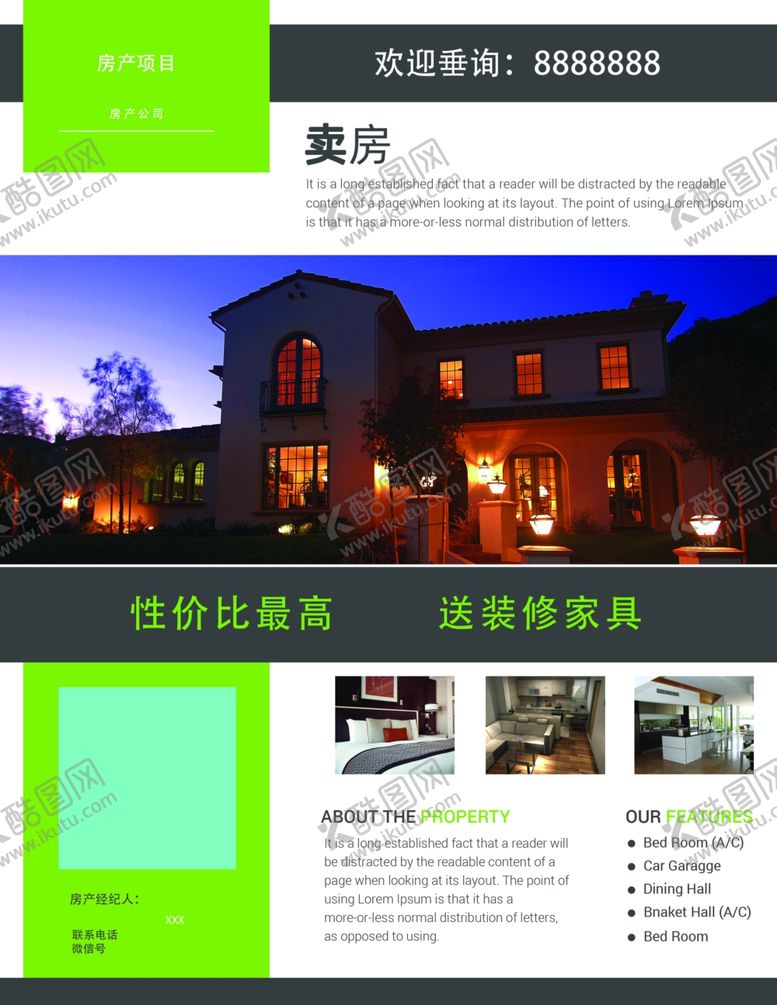 编号：42965305160913408074【酷图网】源文件下载-地产行业卖房海报模板
