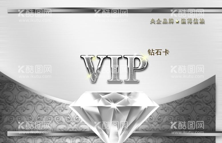 编号：83650603160944393595【酷图网】源文件下载-vip卡磁卡会员卡