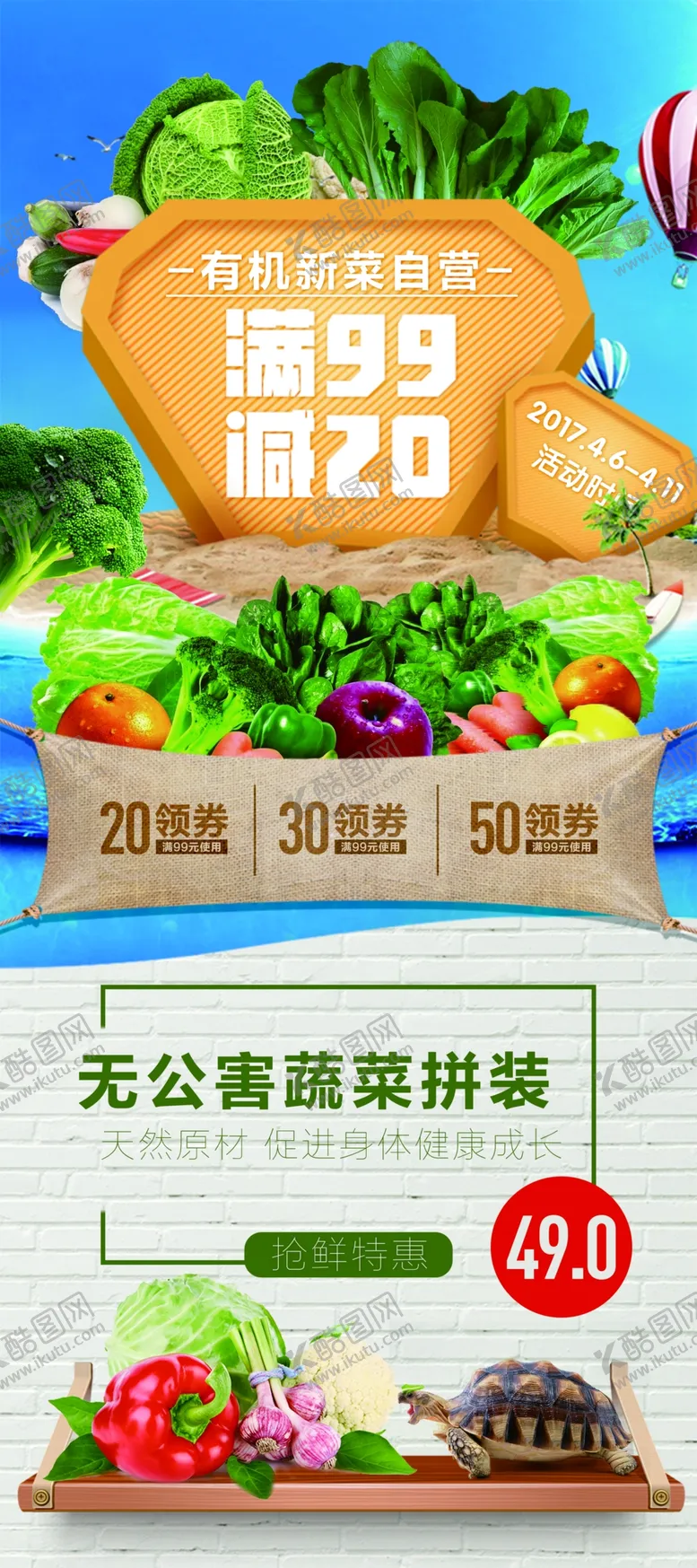 编号：50637109231031268479【酷图网】源文件下载-蔬菜X展架