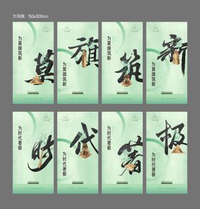 地产案场道旗