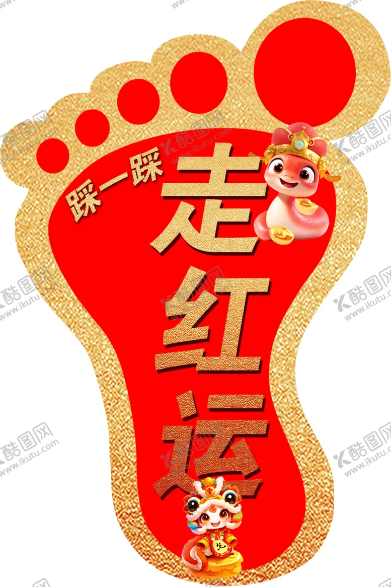 编号：62527102280204456491【酷图网】源文件下载-脚丫地贴