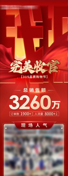 销售战报