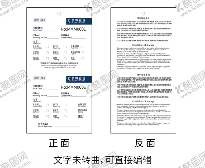 编号：62651509251059268845【酷图网】源文件下载-酒店行李寄存牌