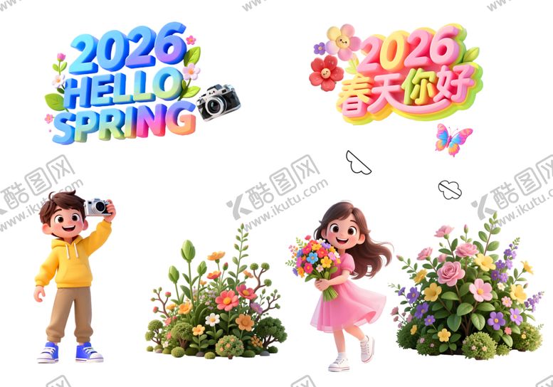 编号：30004505011249363934【酷图网】源文件下载-春日欢乐美陈