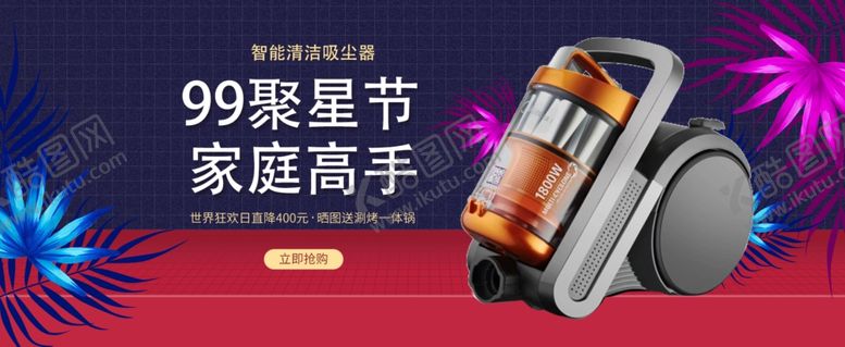 编号：53959206260302427669【酷图网】源文件下载-数码家电促销