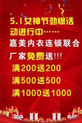 活动海报