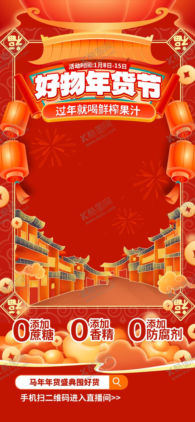 编号：59333604031125186977【酷图网】源文件下载-直播背景