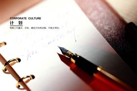 环保计划