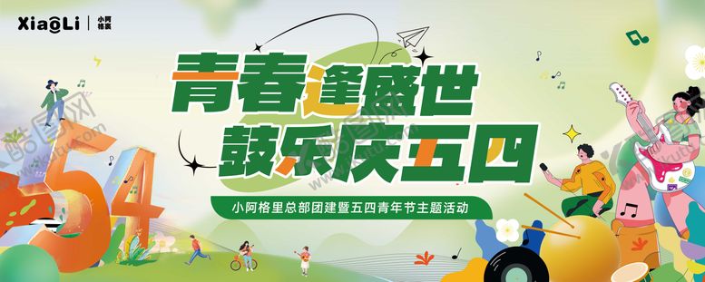 编号：67739803211530239853【酷图网】源文件下载-音乐节