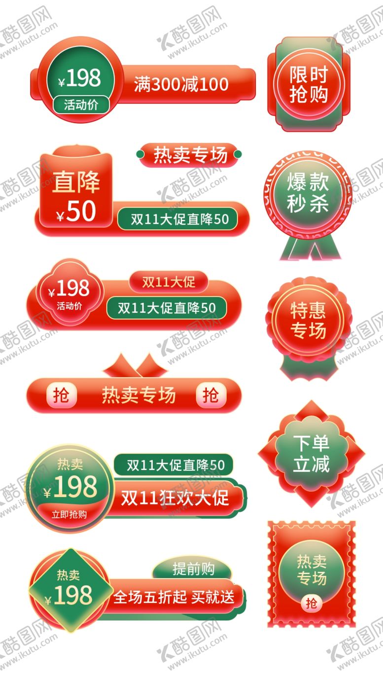 编号：88455404131736332320【酷图网】源文件下载-优惠券