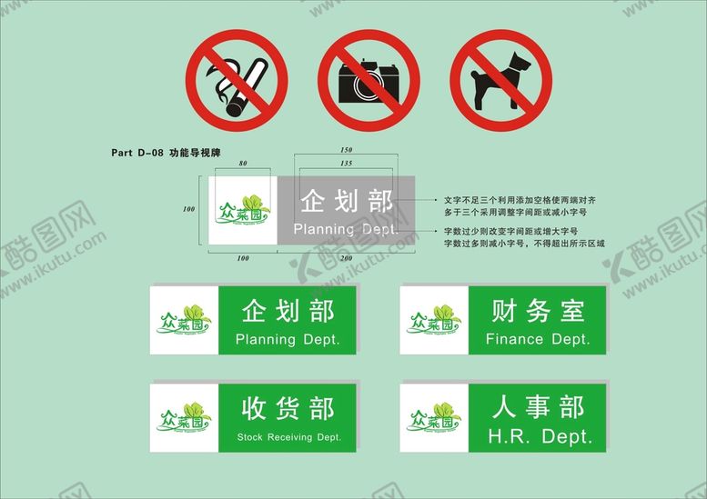 编号：68039110092142533214【酷图网】源文件下载-户外标牌设计 
