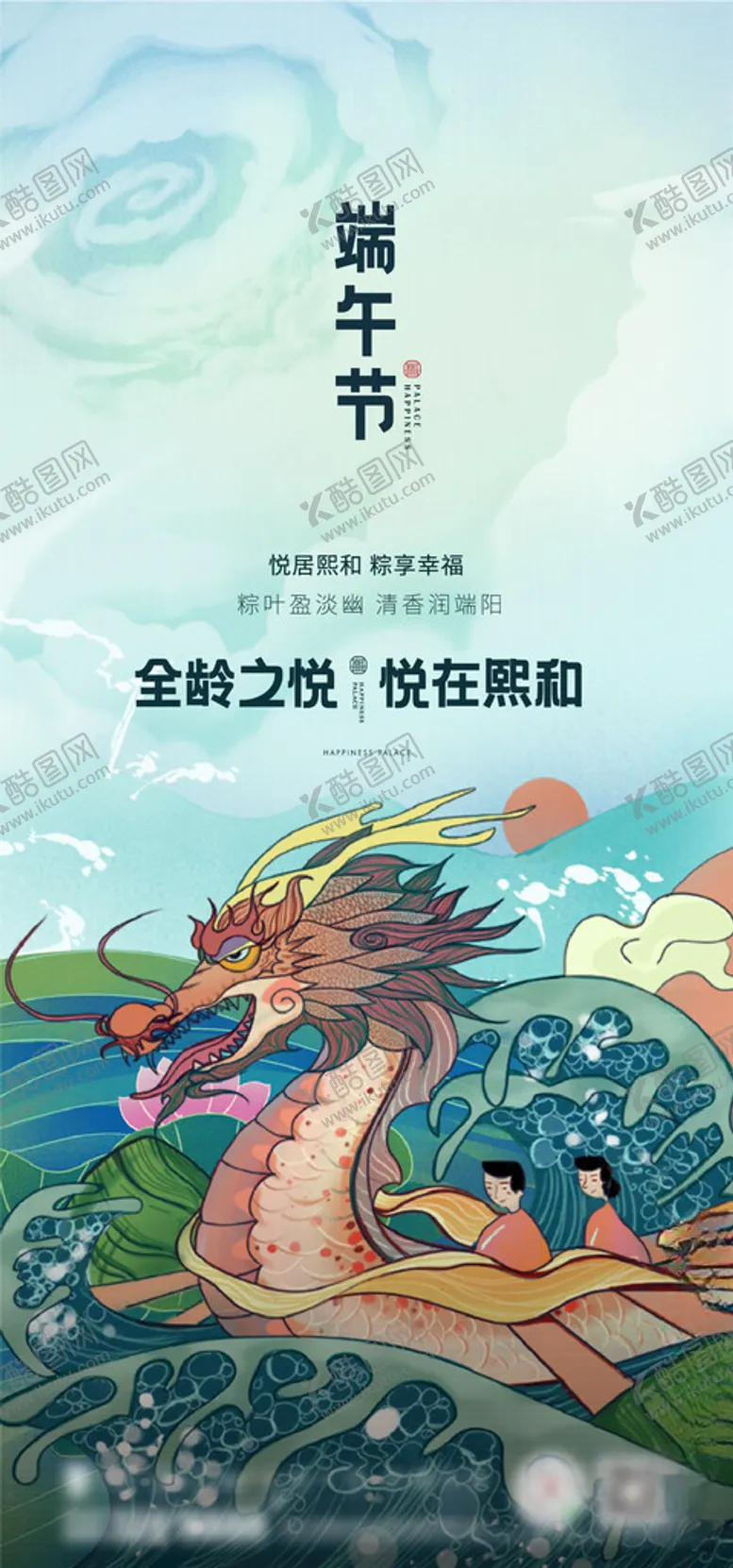 编号：16821202090009566135【酷图网】源文件下载-端午展架海报