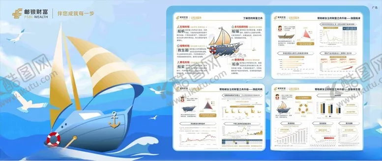 编号：17819605240839109613【酷图网】源文件下载-邮政财富中心